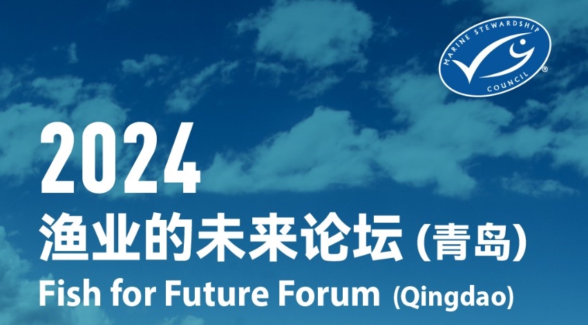 Fourth Forum Event Image